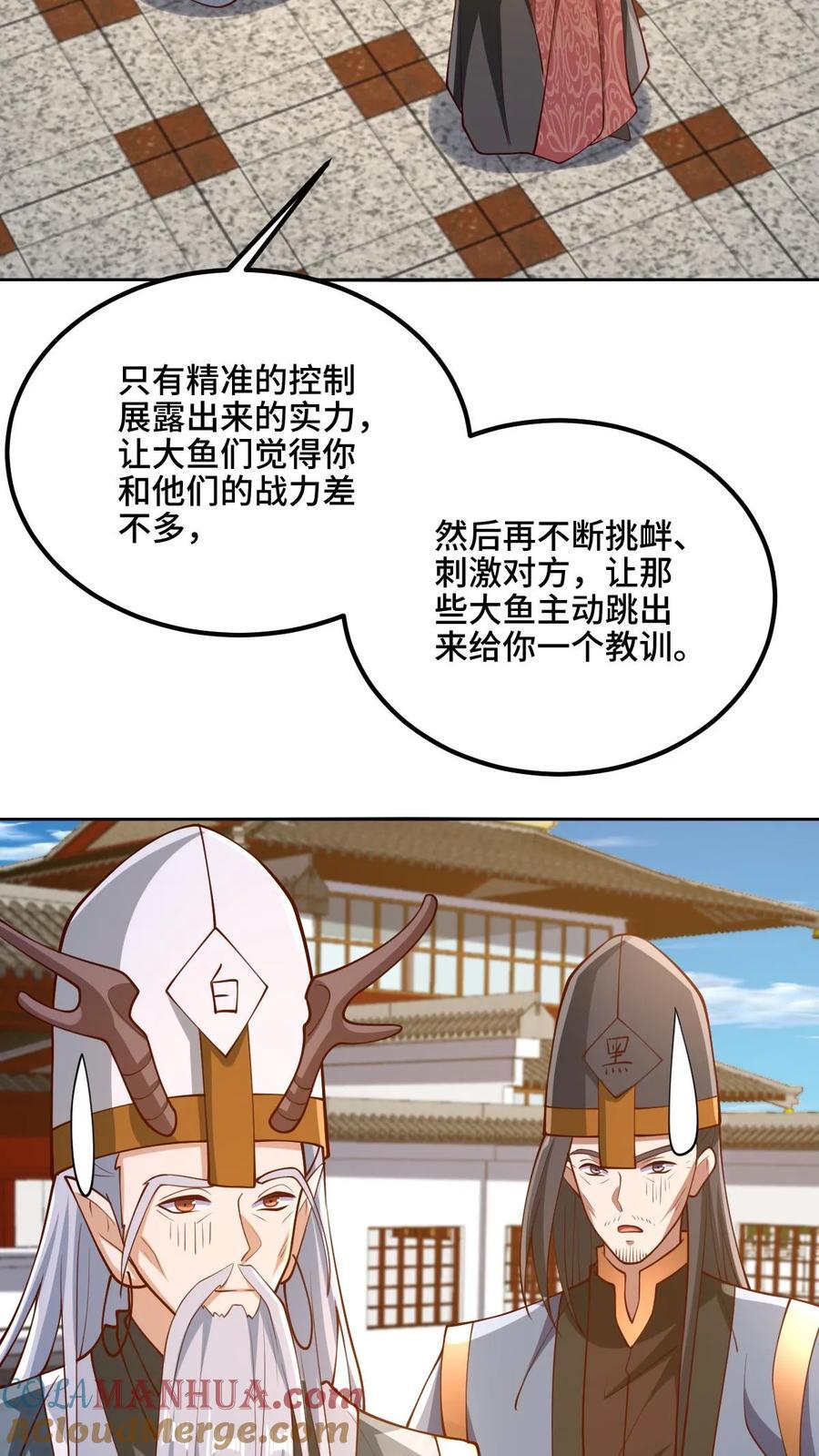 第201话 大鱼上钩14