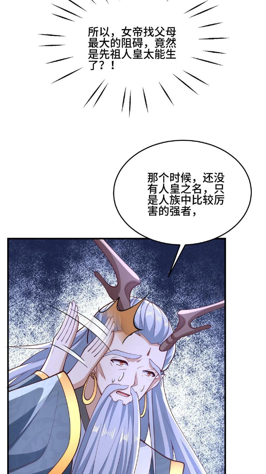第144话 只有洛㚯媛受伤的世界达成了21