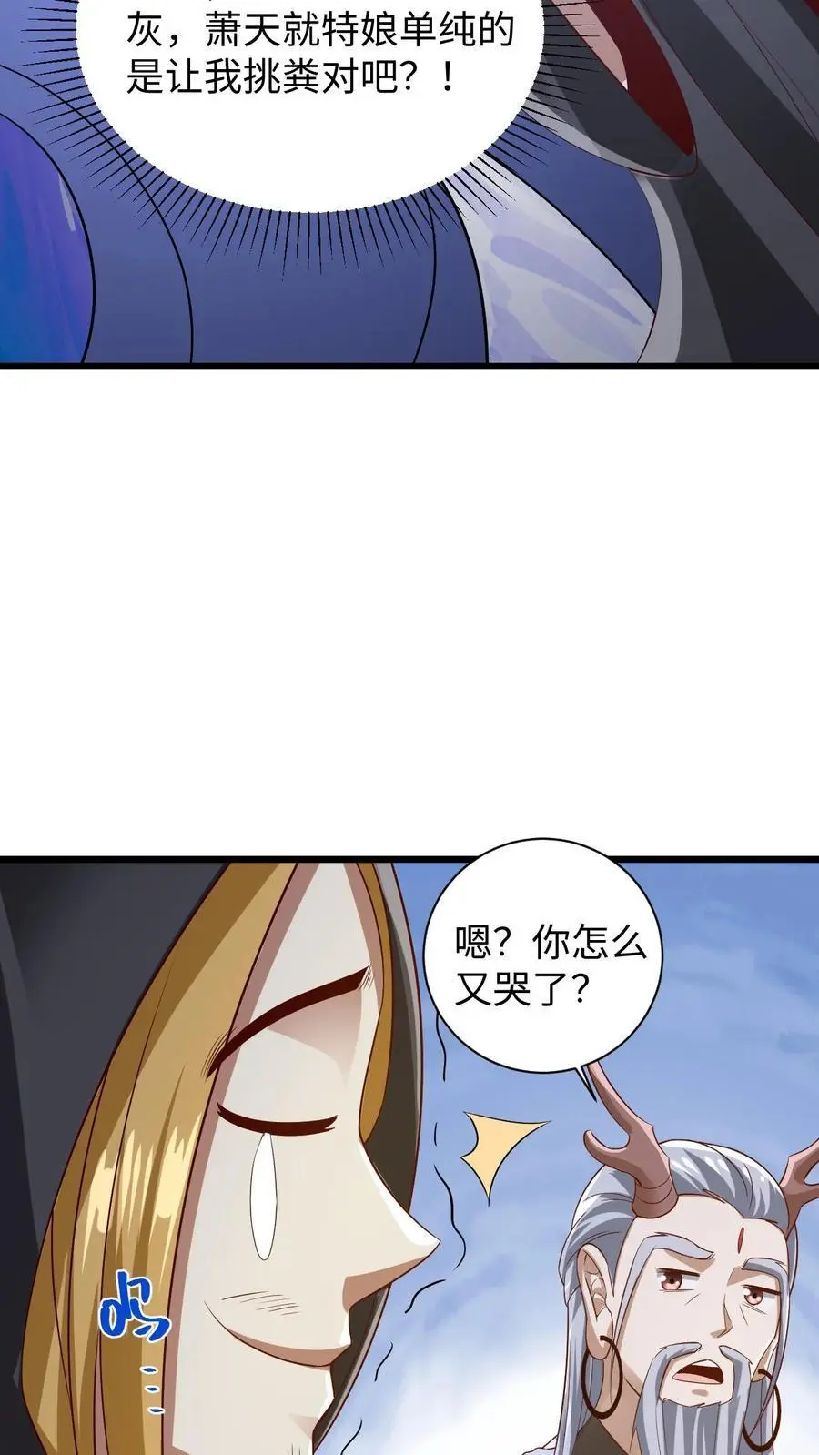 第273话 金龟罩9