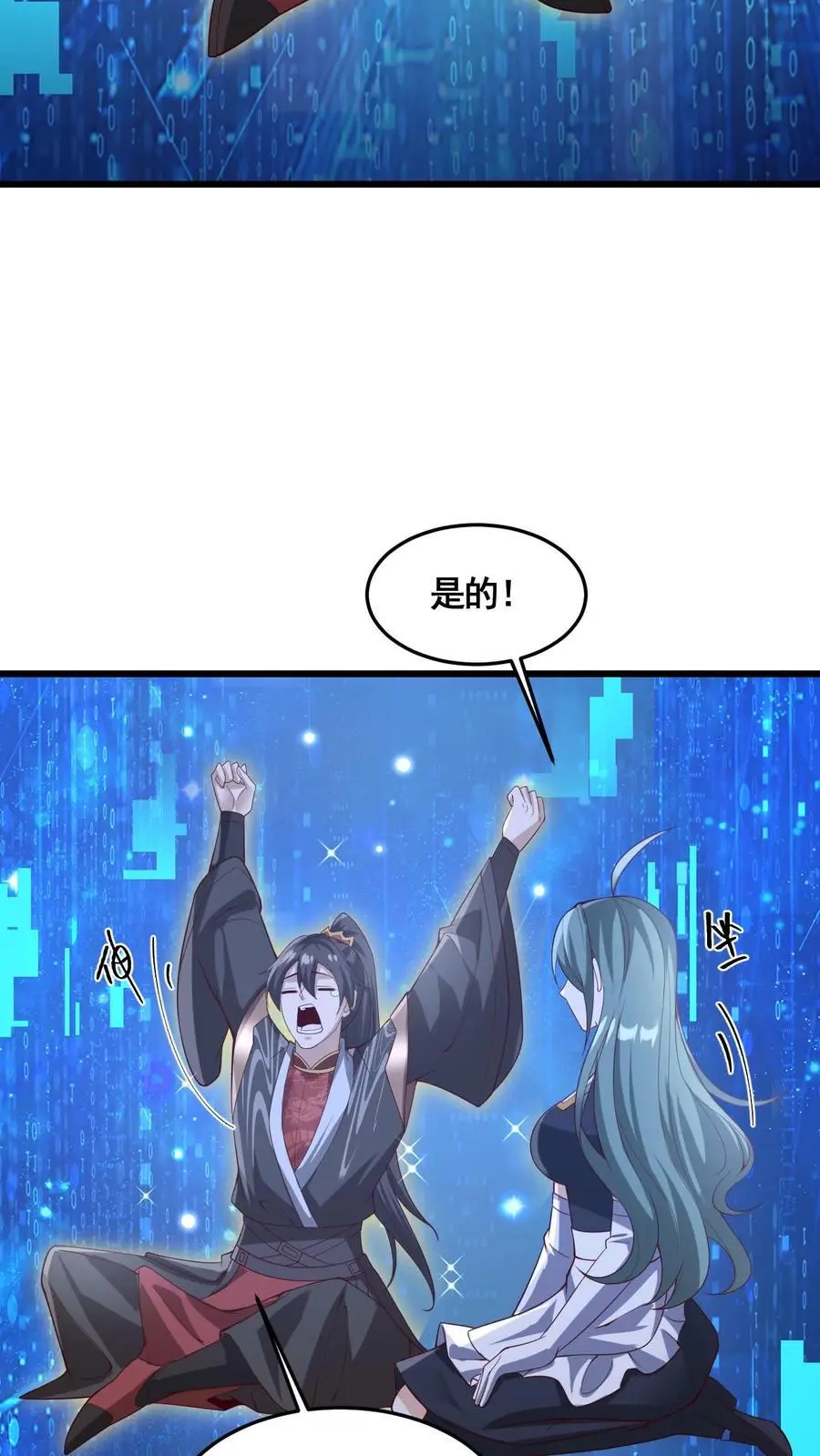 第326话 熊孩子3