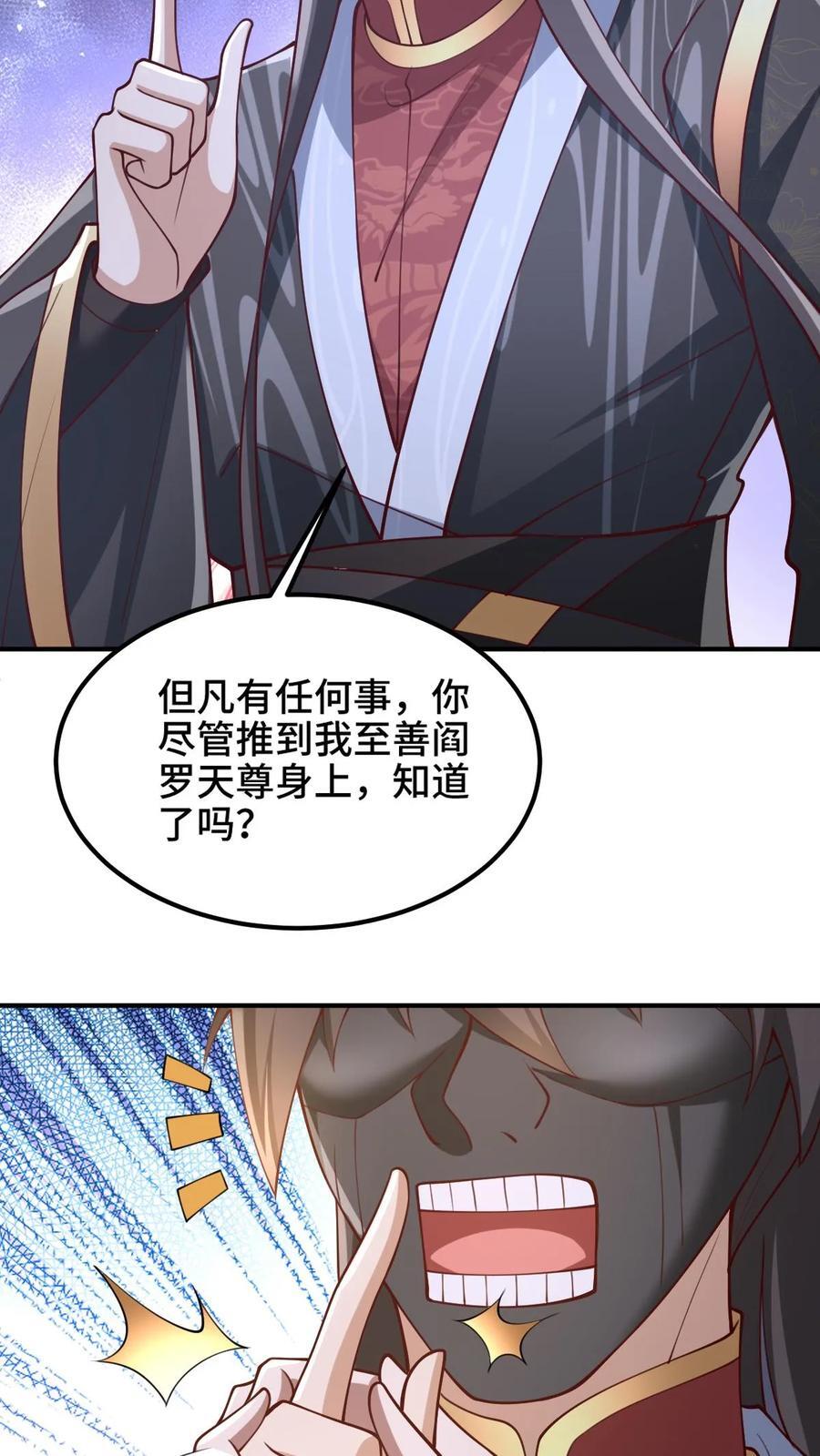 第203话 一不小心，和岳父拜把子了19