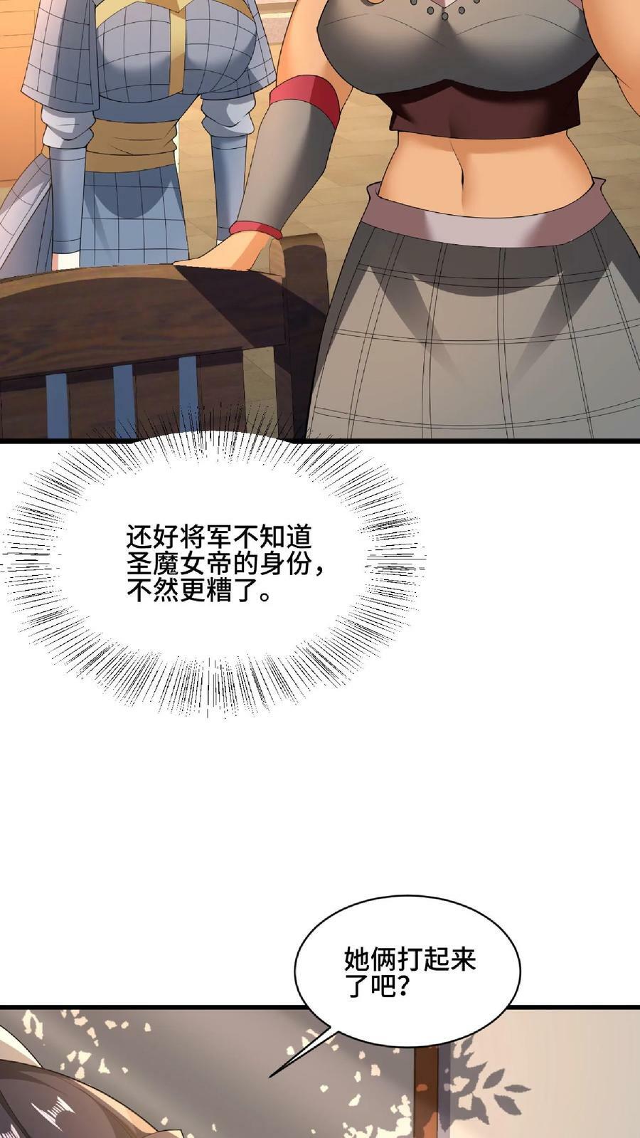 第101话 热闹点挺好3