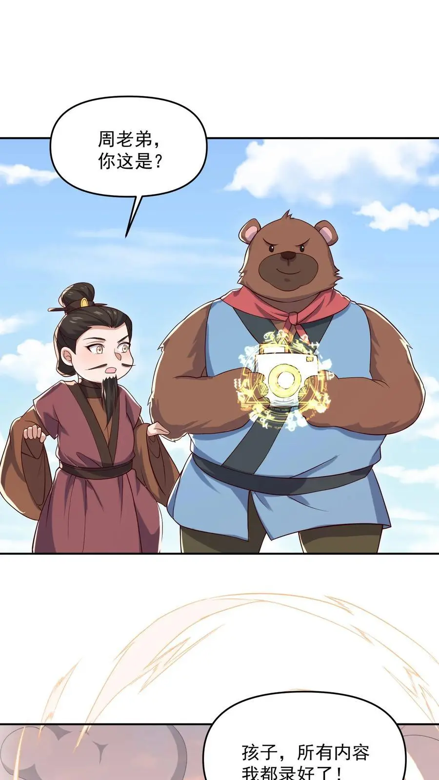 第338话 直接KO1