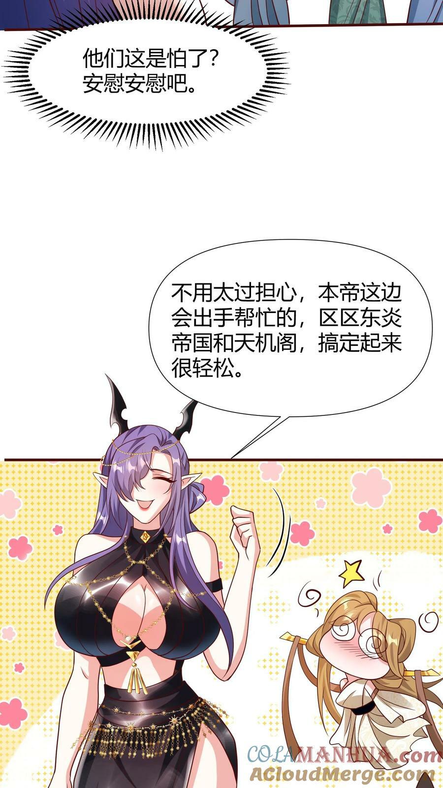 第99话 辛苦亲王了6