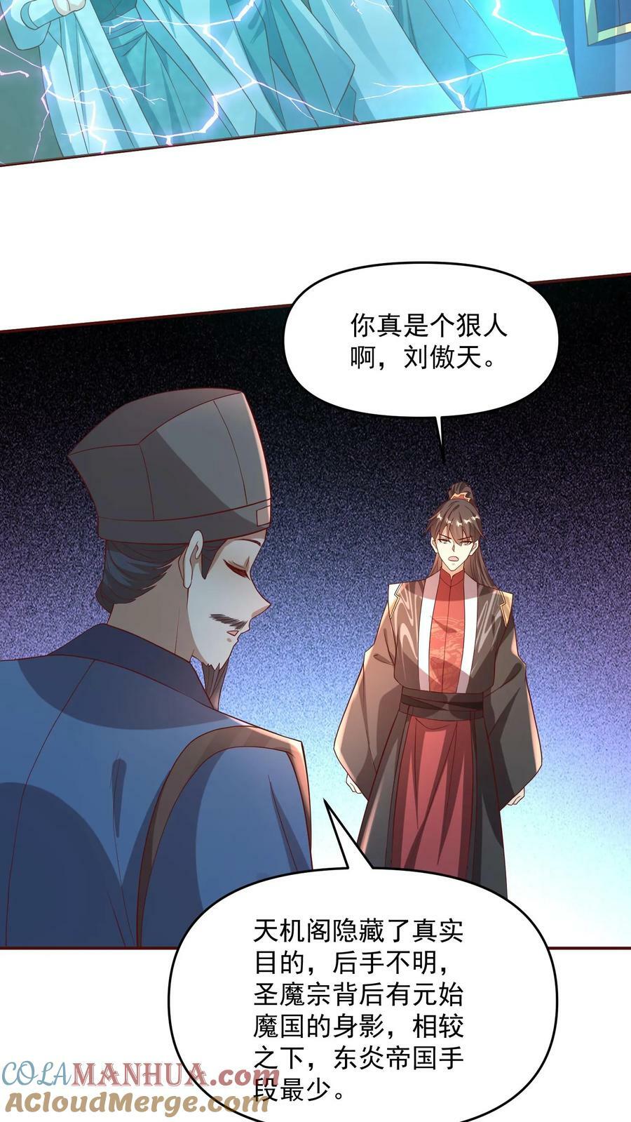 第107话 他可舍不得你们这些小可爱6