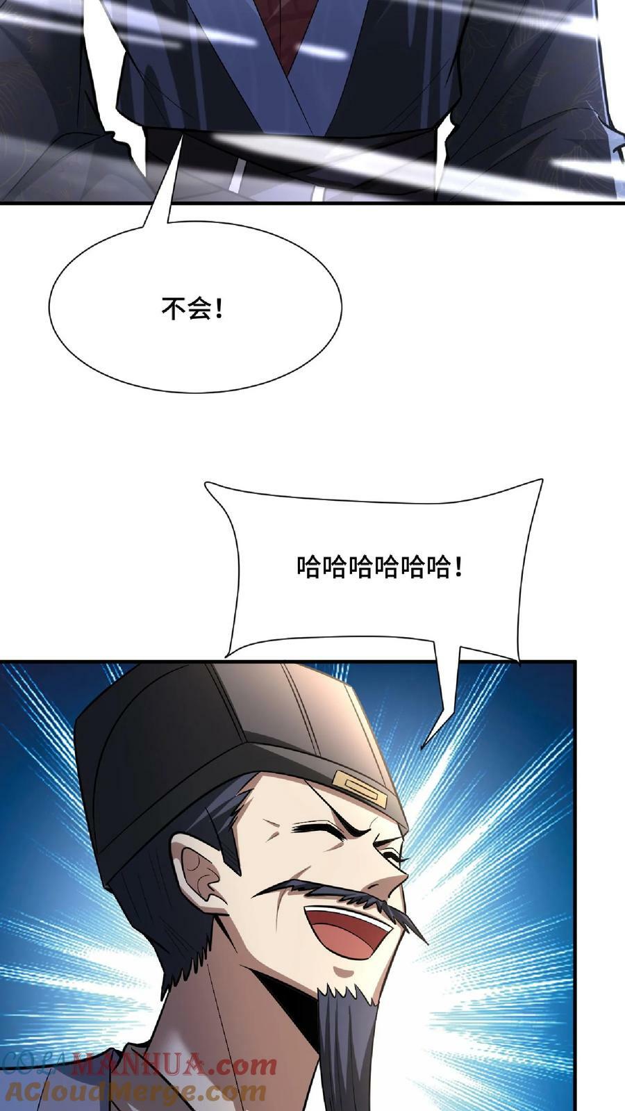 第105话 我就是一个没有未来的废物10