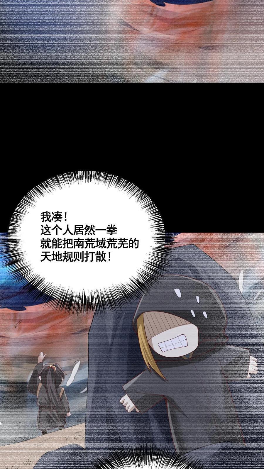 第263话 讲个笑话，切割空间不难11