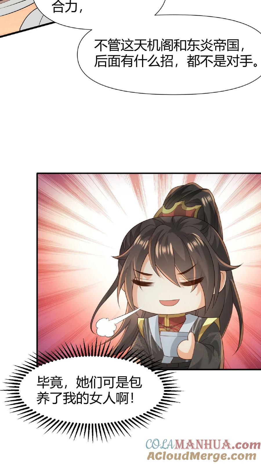 第100话 亲王被绿了30