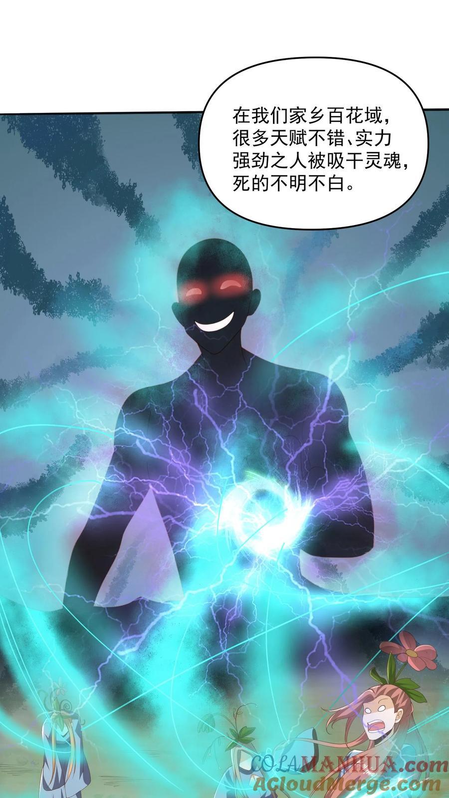 第229话 花头族20