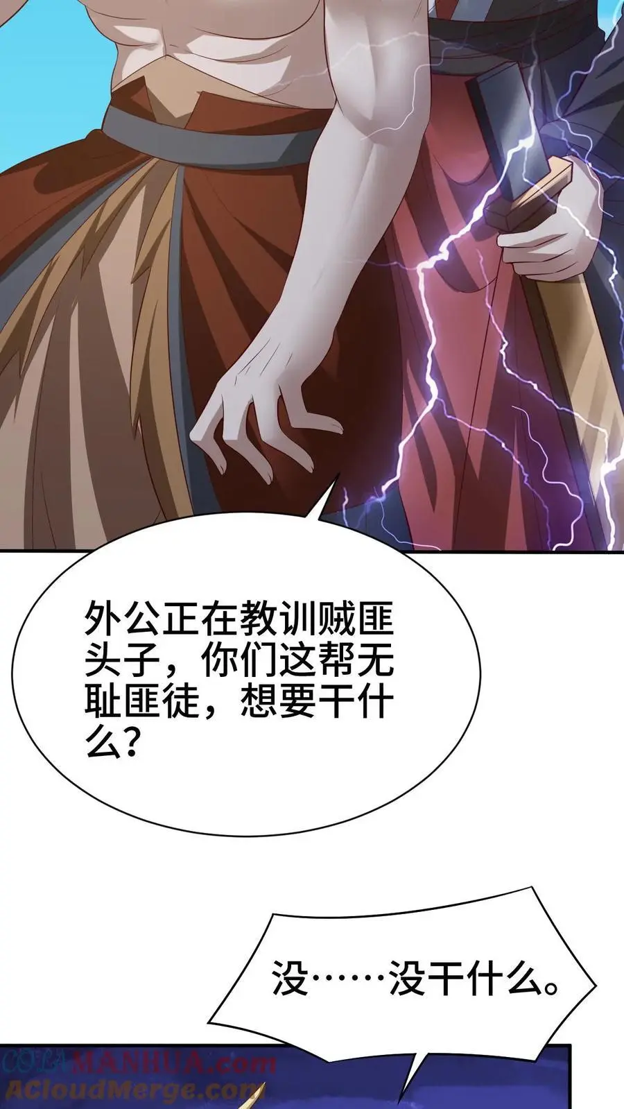 第335话 故意耍帅22