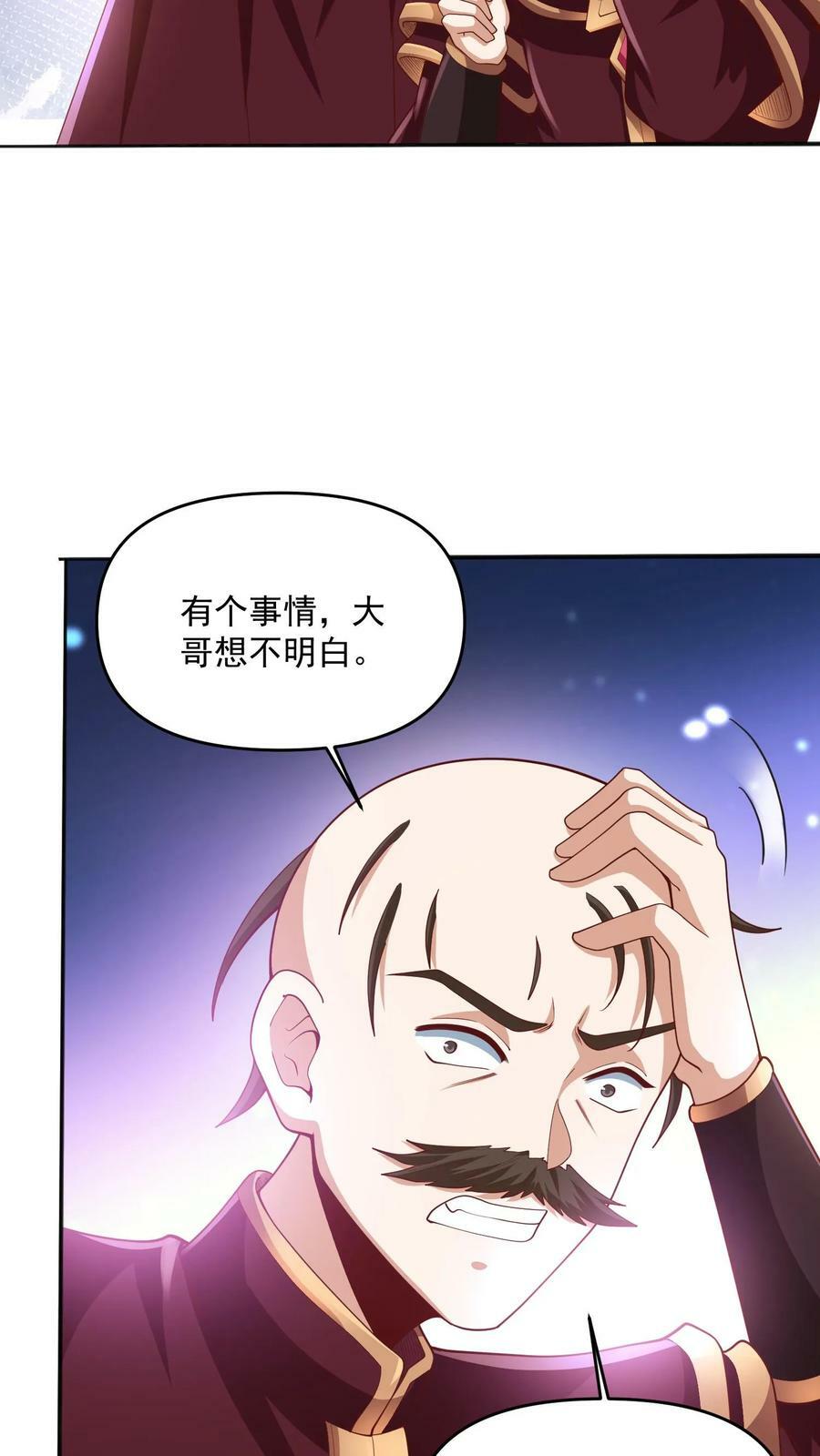 第189话 气秃了11