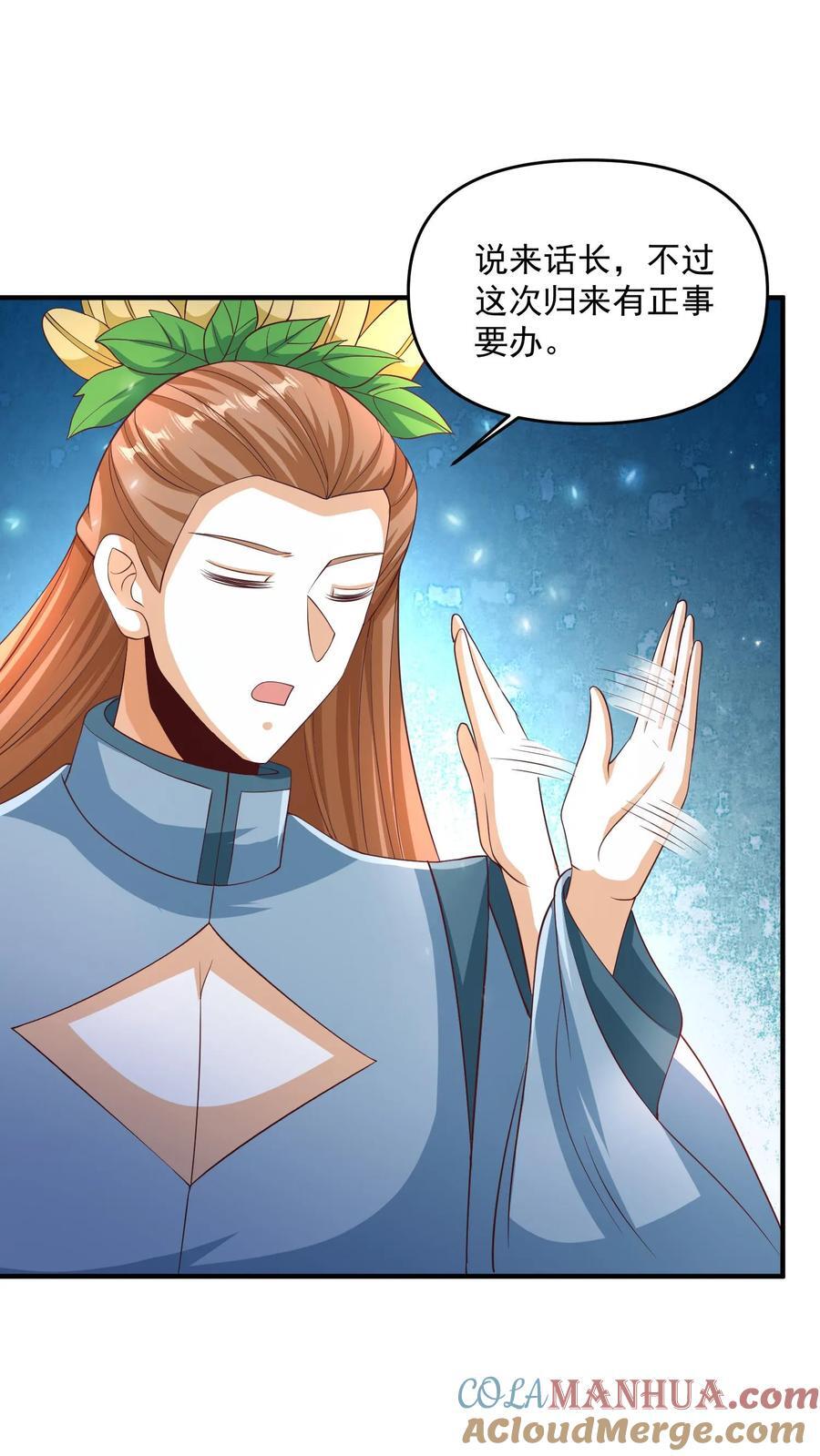 第255话 别动手，我自己来8