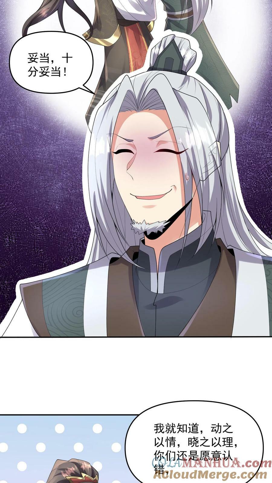 第95话 傻白甜不傻还很狗26