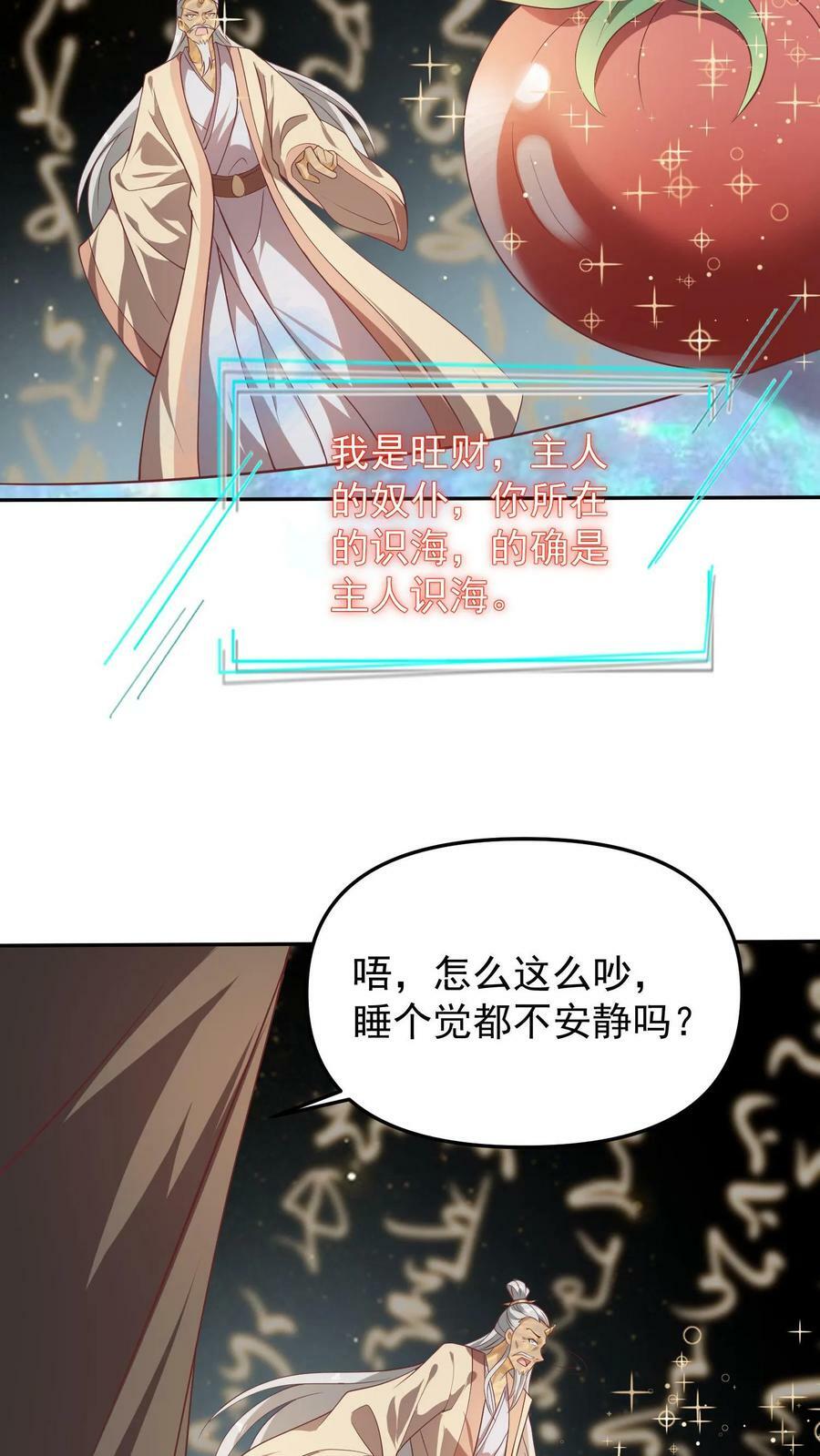 第46话 传承之灵11