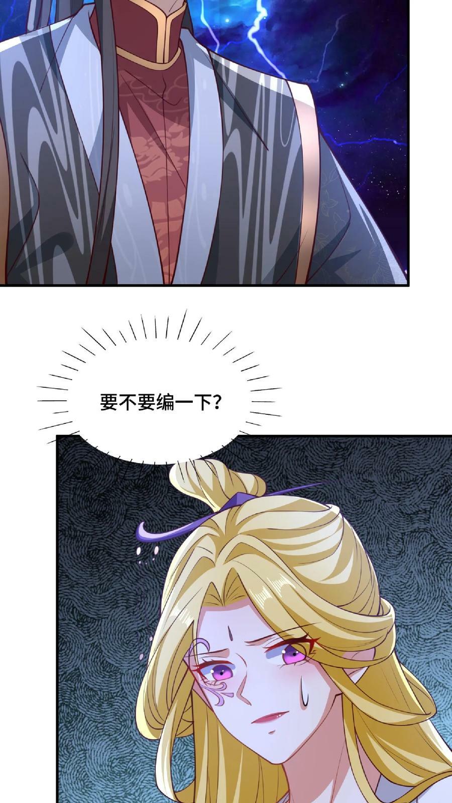 第136话 迷死他25