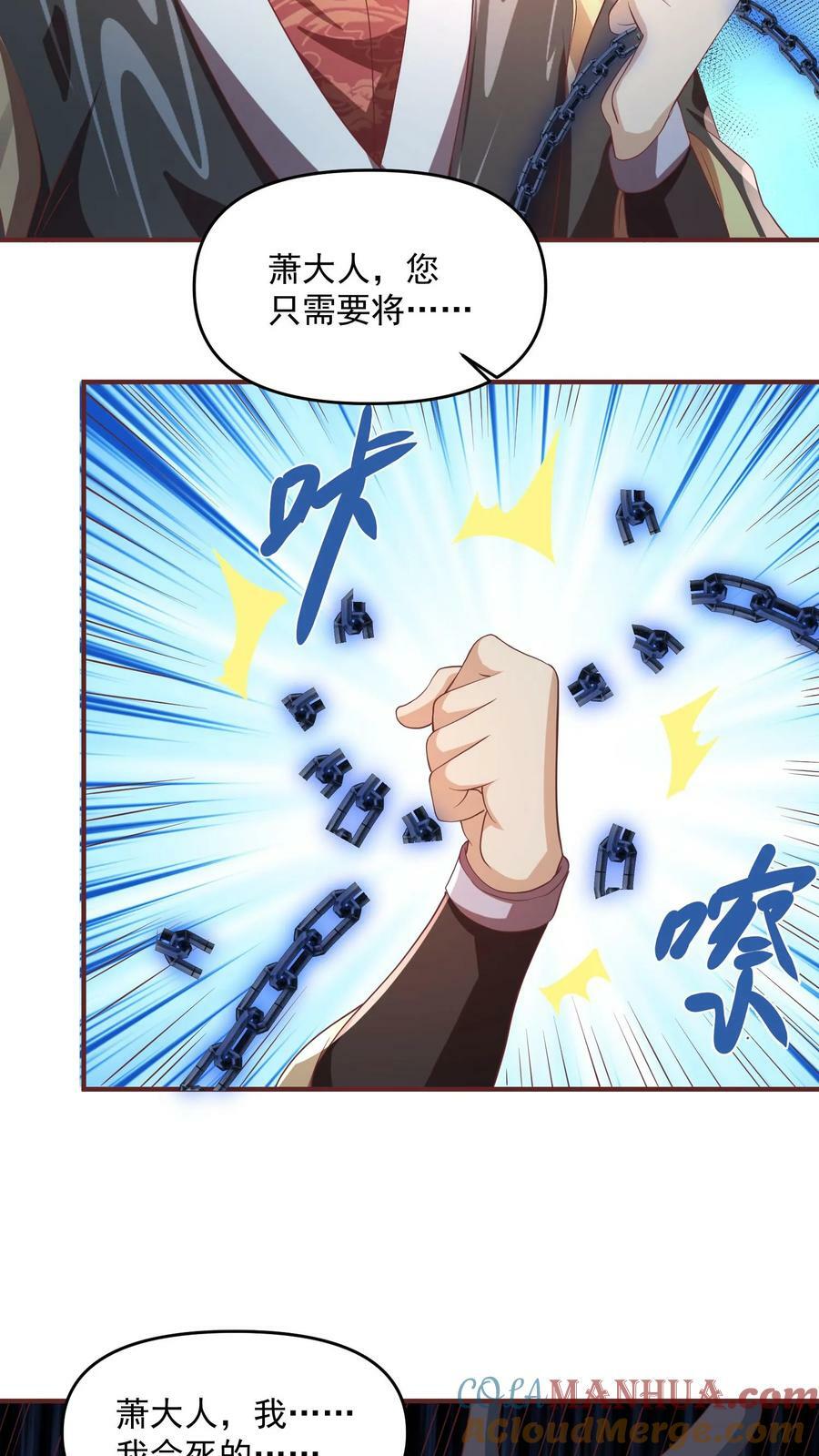 第115话 什么玩意儿22