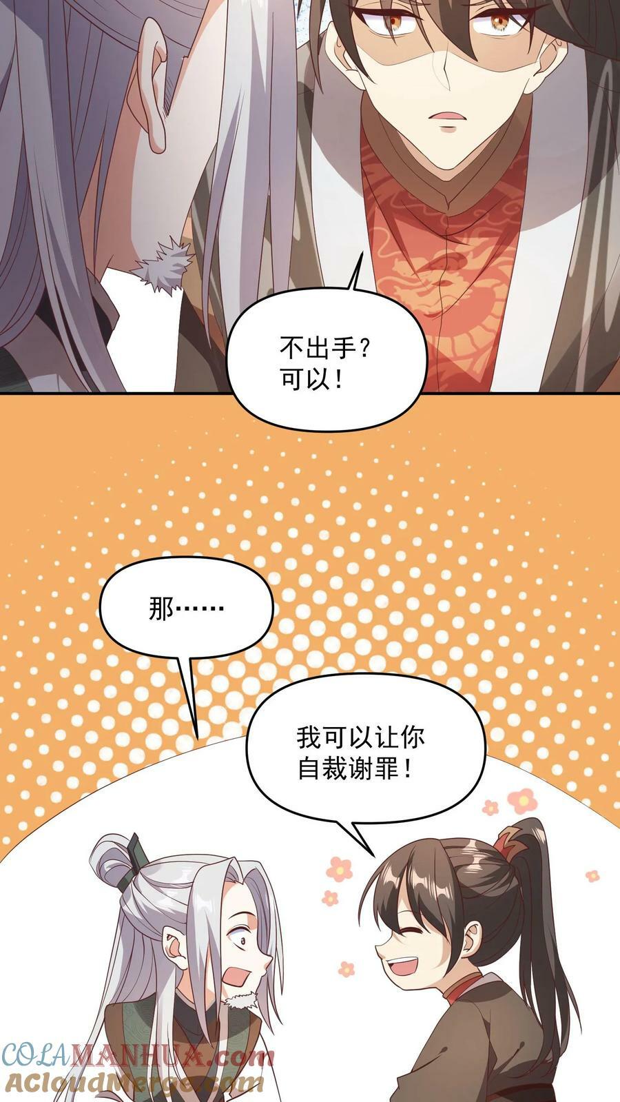 第96话 狗都不如萧天28