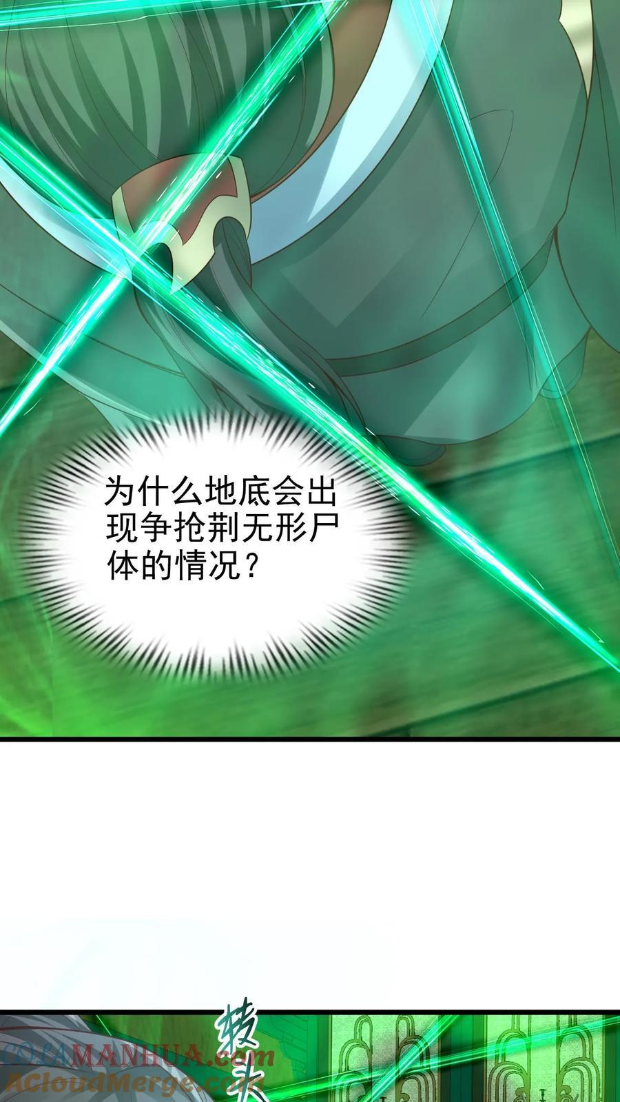 第260话 寄生虫16