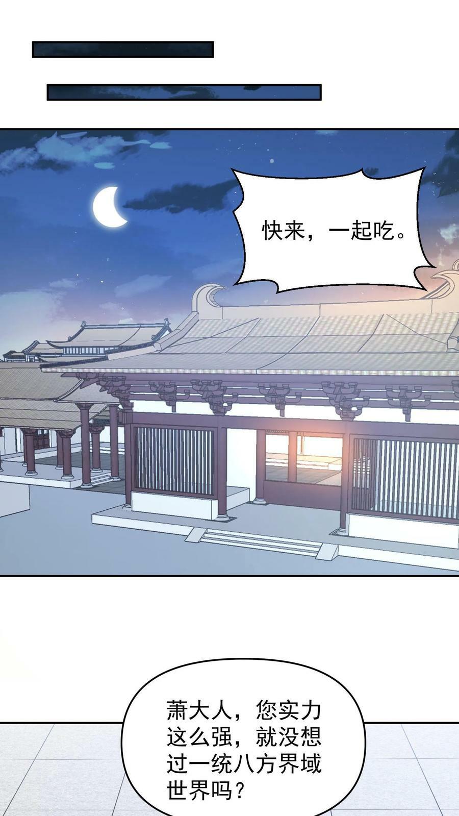 第153话 还营养给脑子25