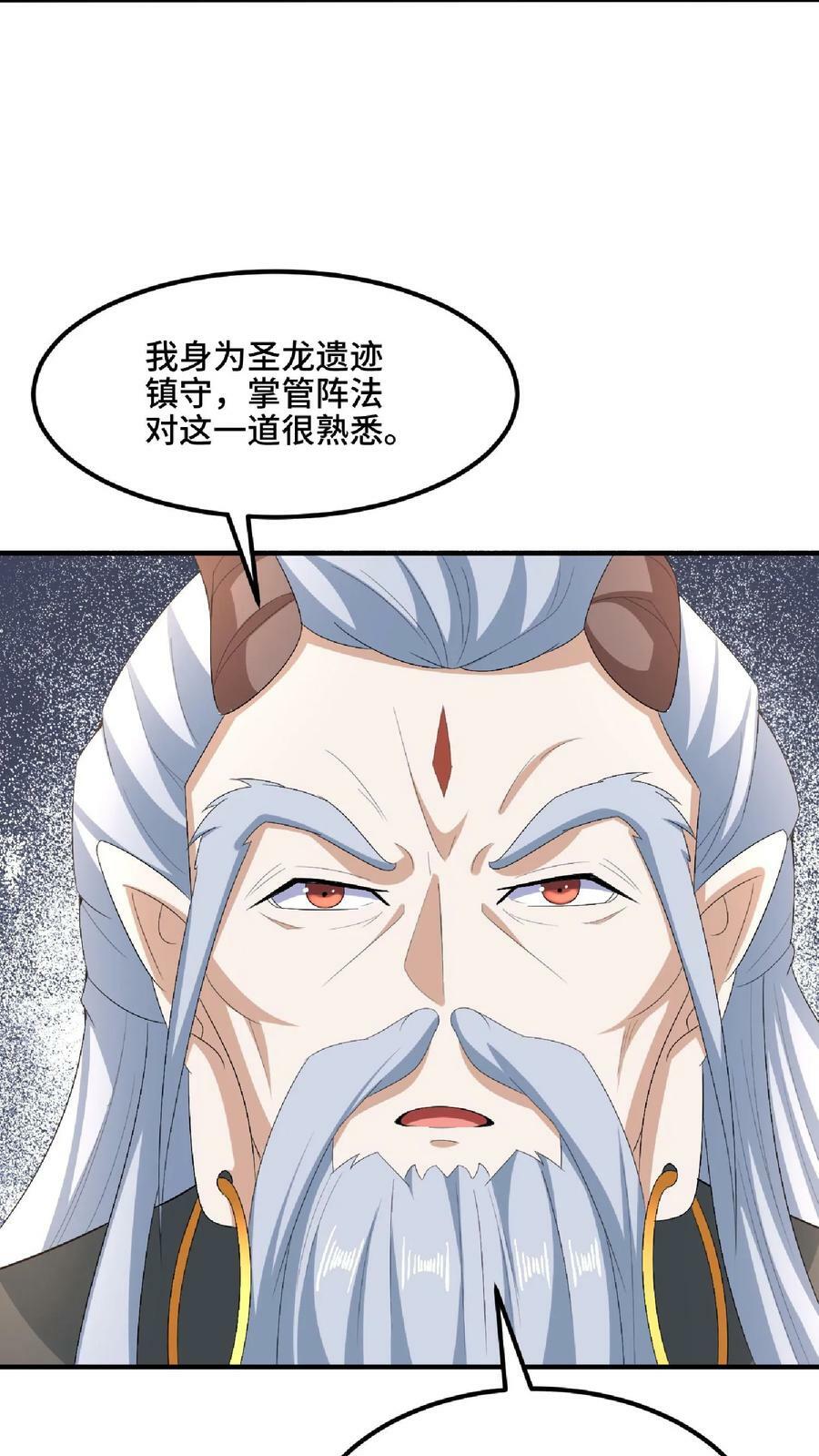 第122话 另有所图15
