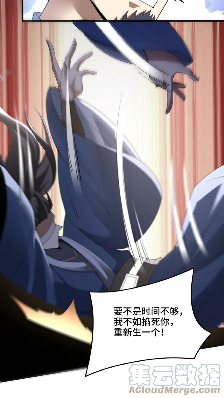 第74话 系统升级完成10