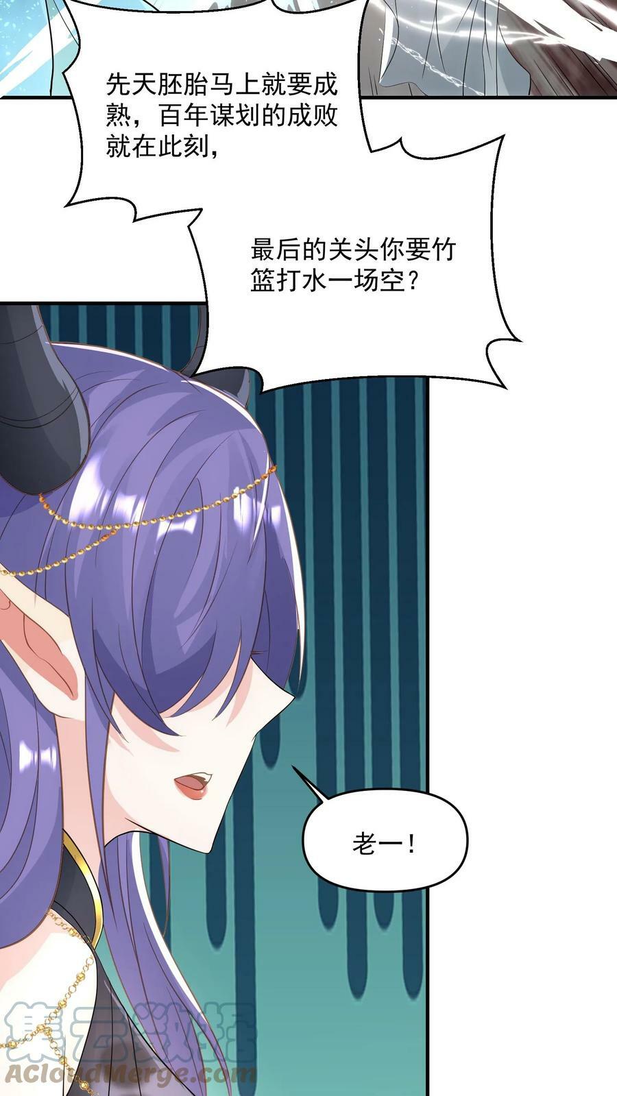 第73话 霍乱天下的妖男20