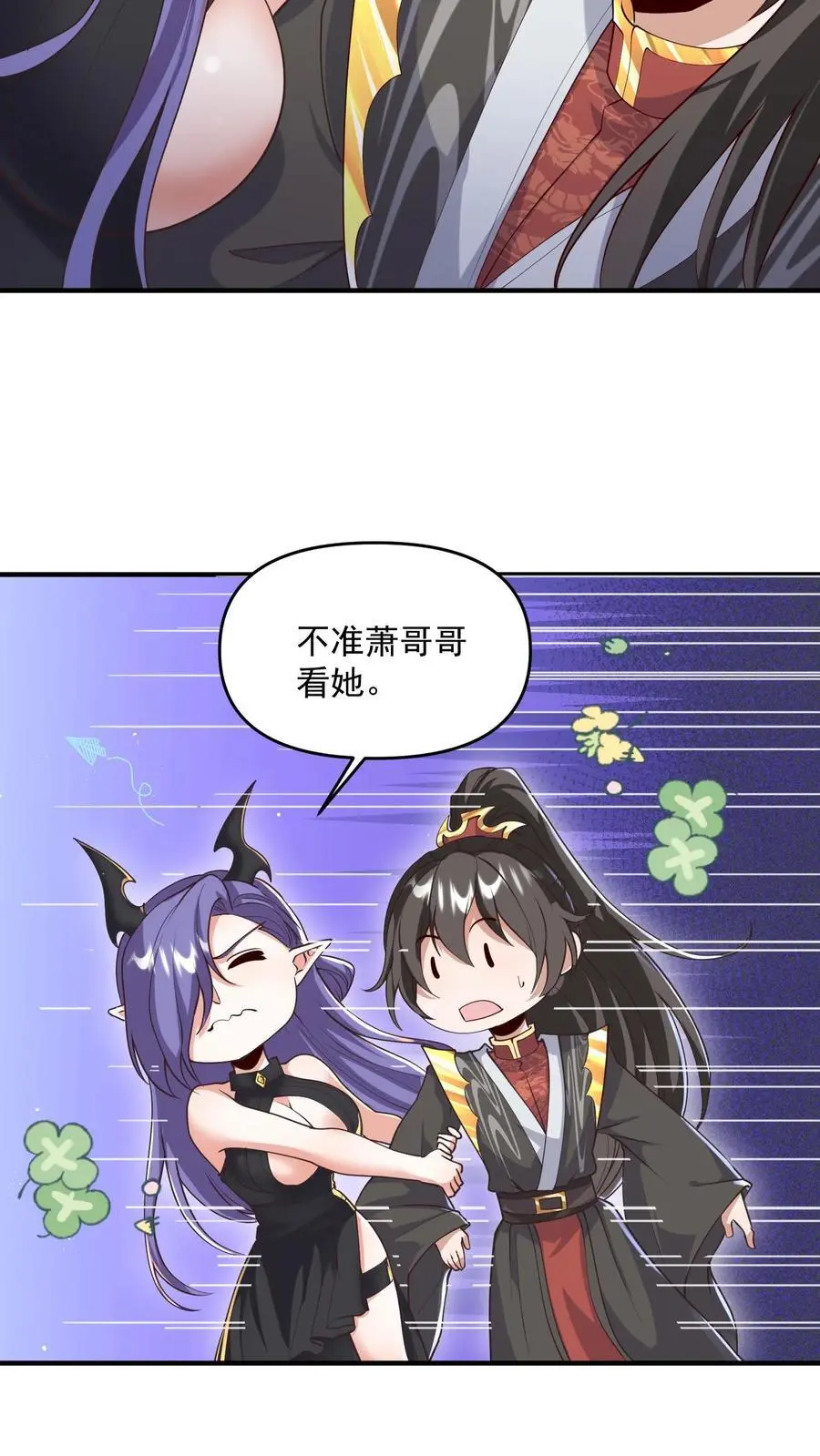 第304话 没生气3