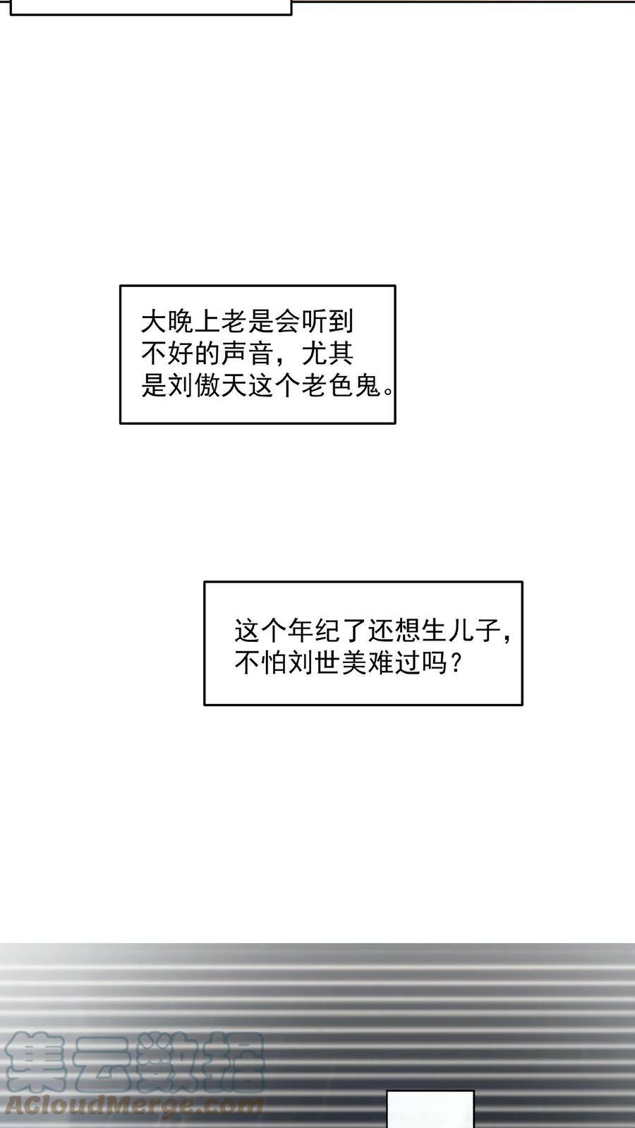 第77话 萧天的日记12