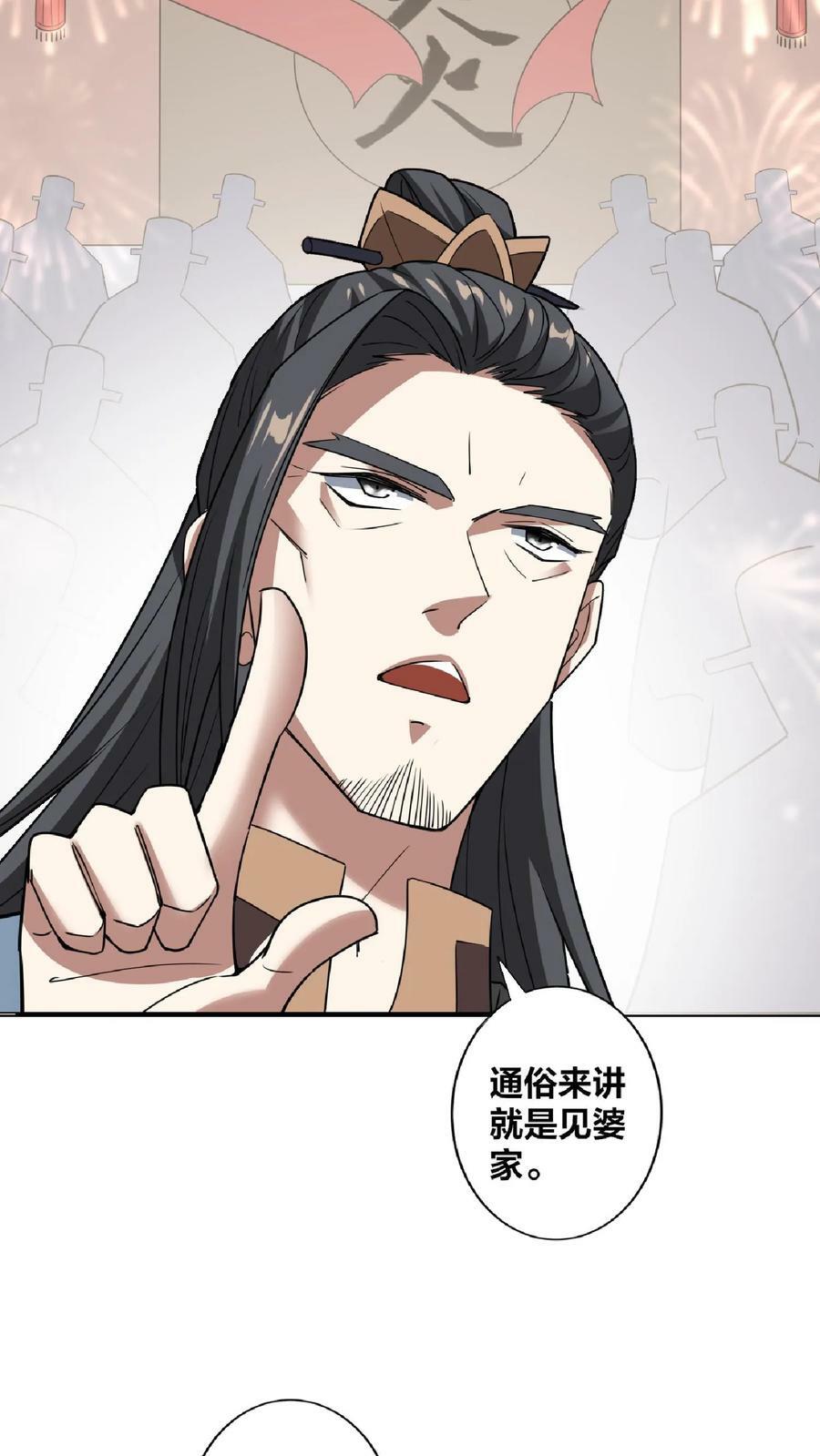第34话 阎王吃软饭25
