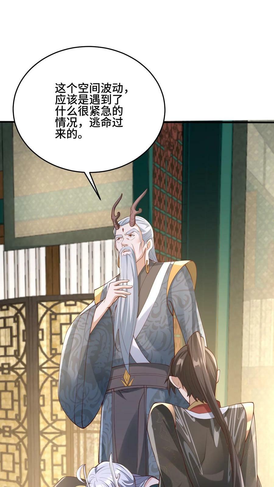 第155话 圣魔焰5
