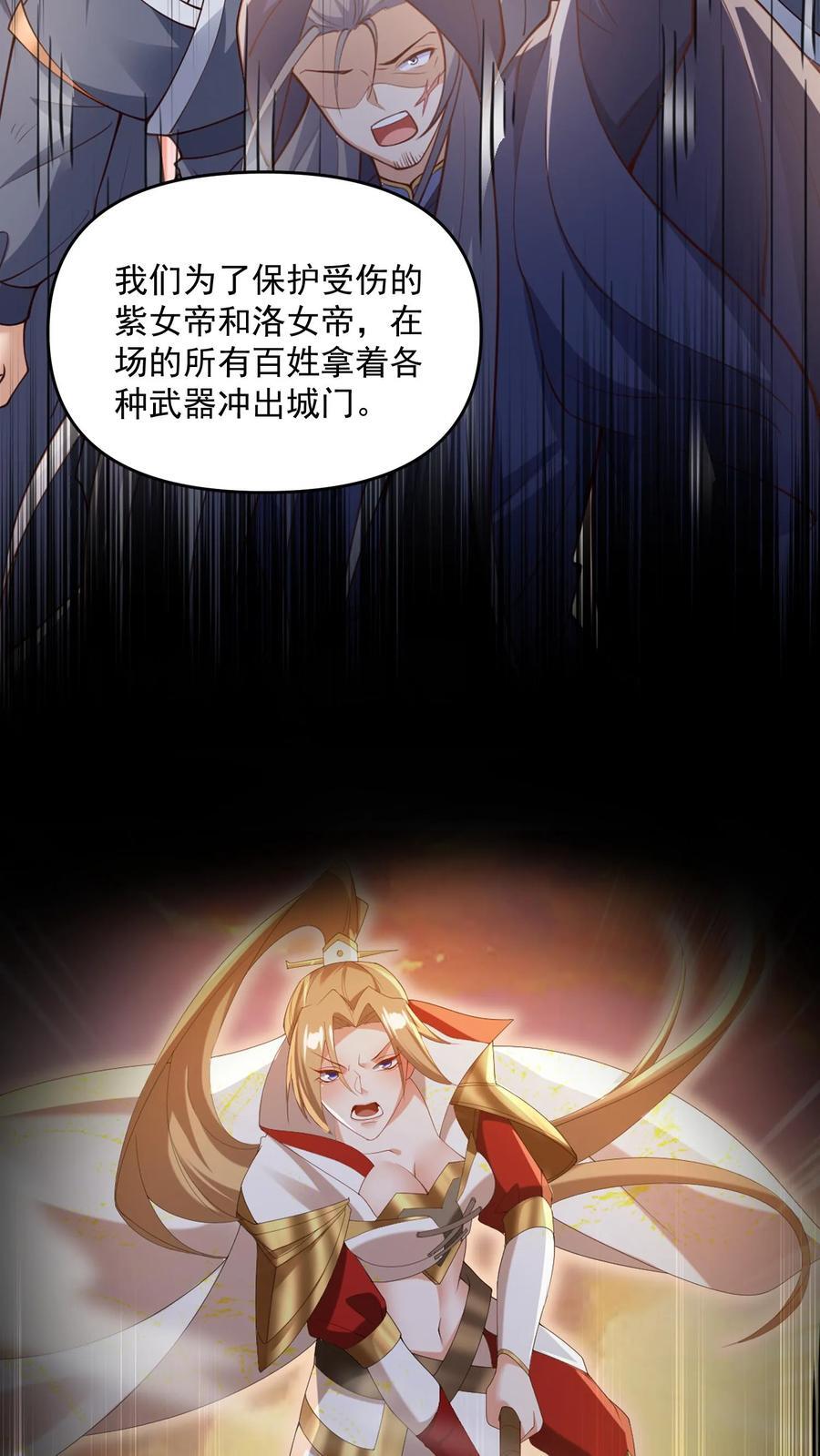 第249话 鬼面具？别搞哦！7