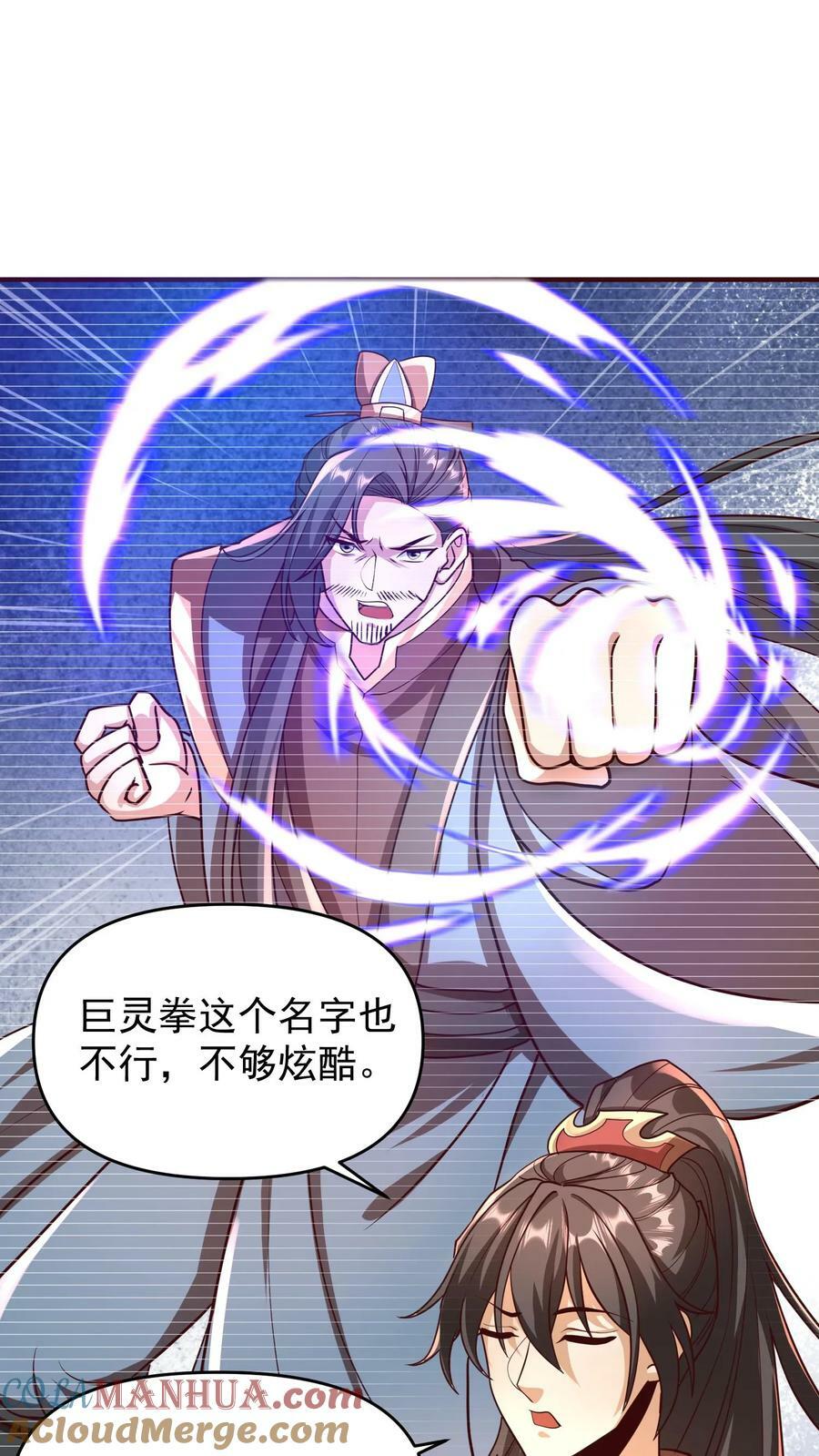 第166话 萧天很生气10