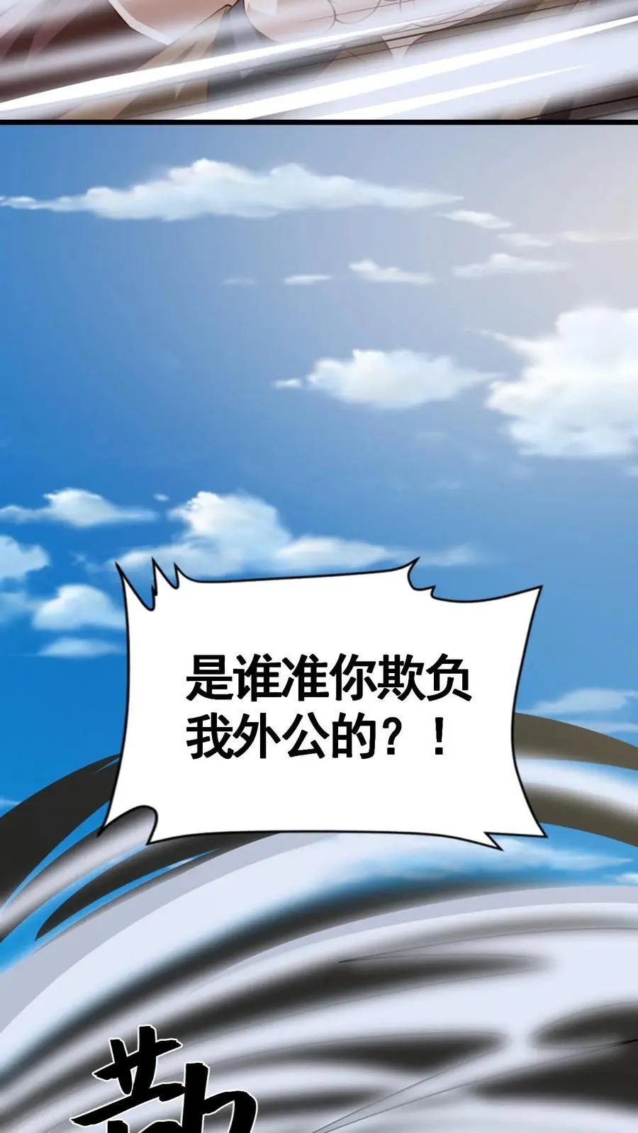 第326话 熊孩子21