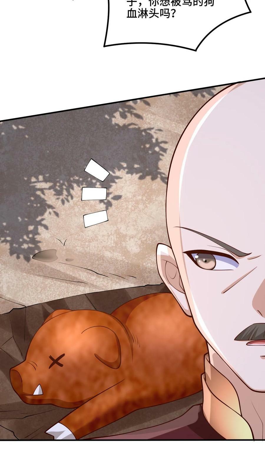 第180话 留他们不得5