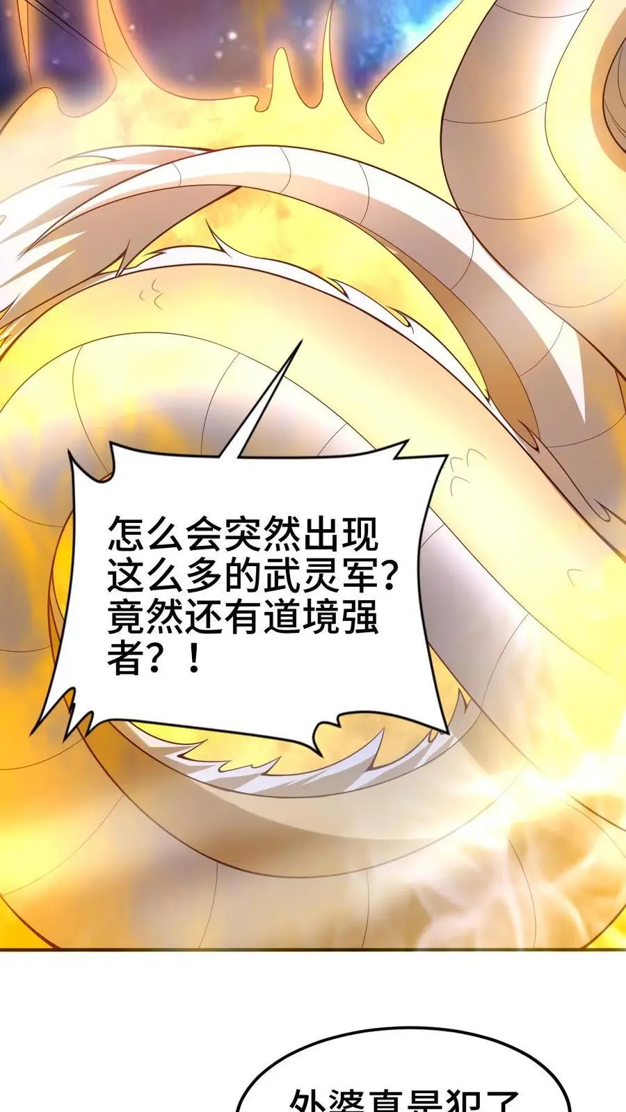 第344话 闪亮登场7