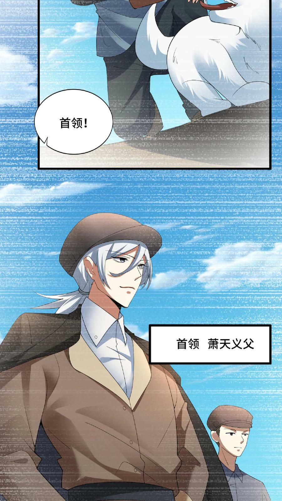 第75话 萧天的梦境15