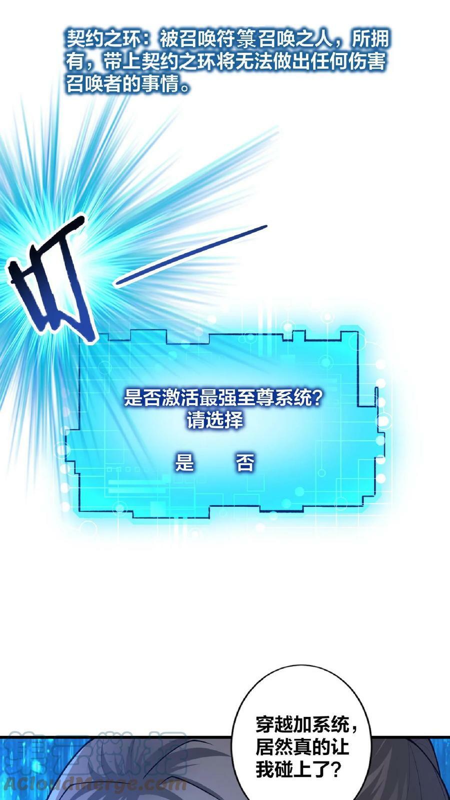 第1话 穿越拥有女帝32