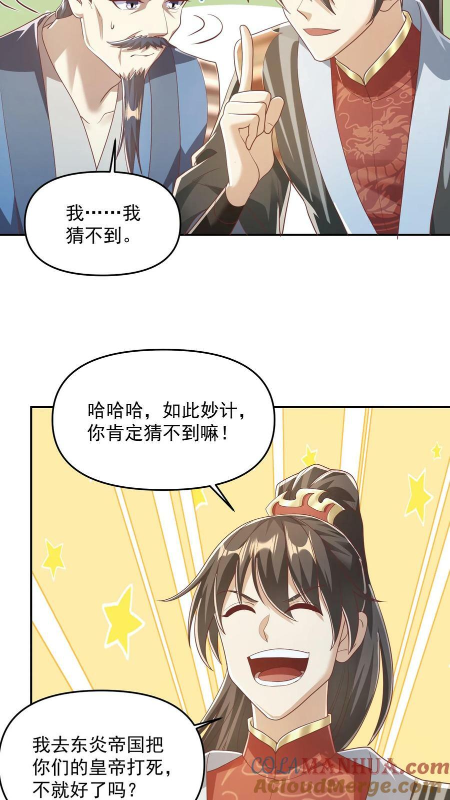 第113话 新时代的导师萧天20