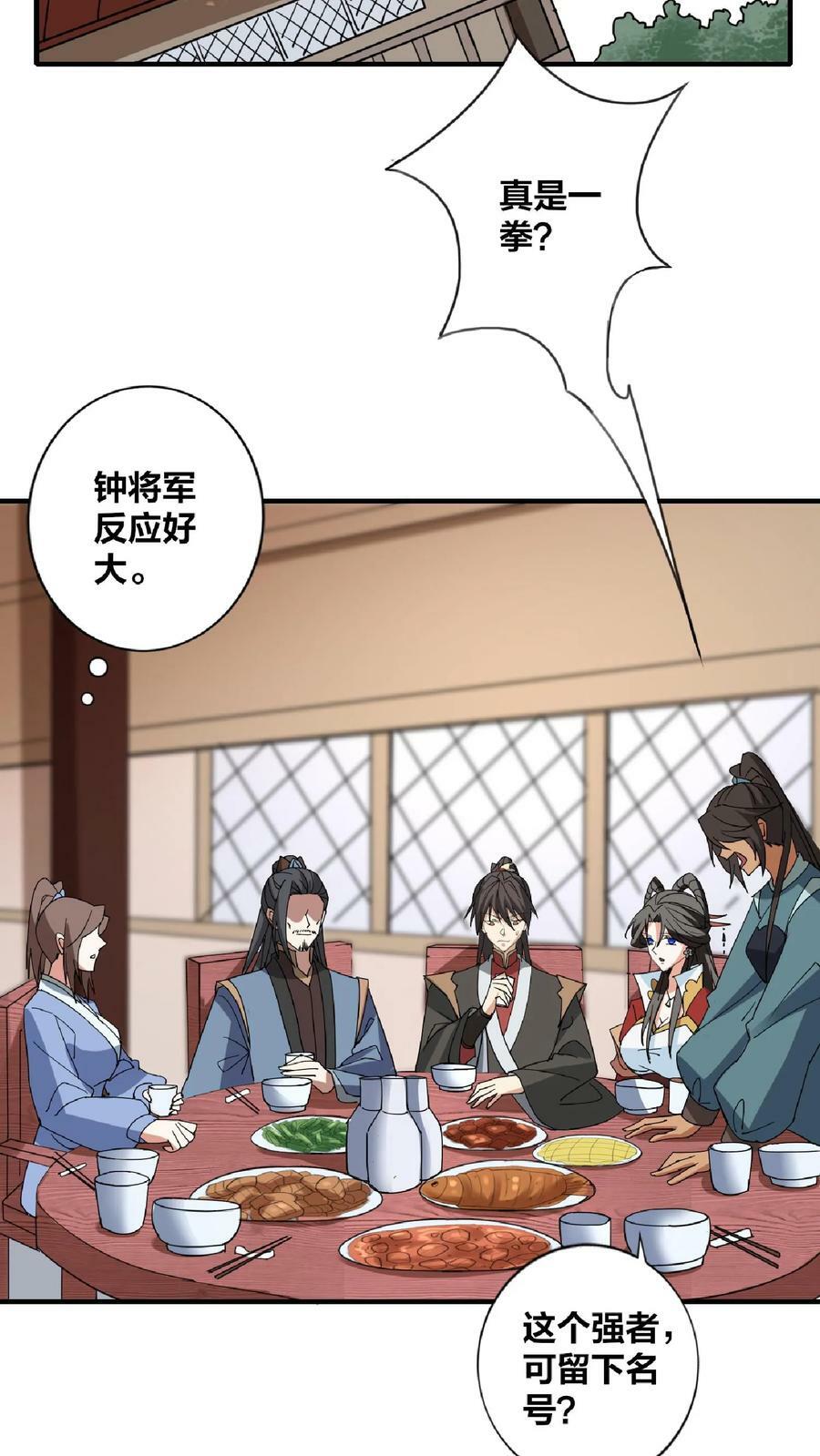 第34话 阎王吃软饭11