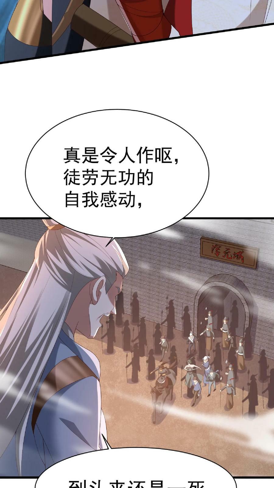 第126话 杀敌护国，庇我大炎33