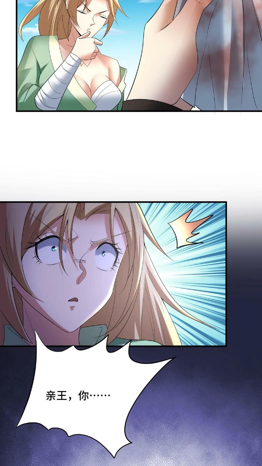 第83话 最尊敬的人伤你最深7