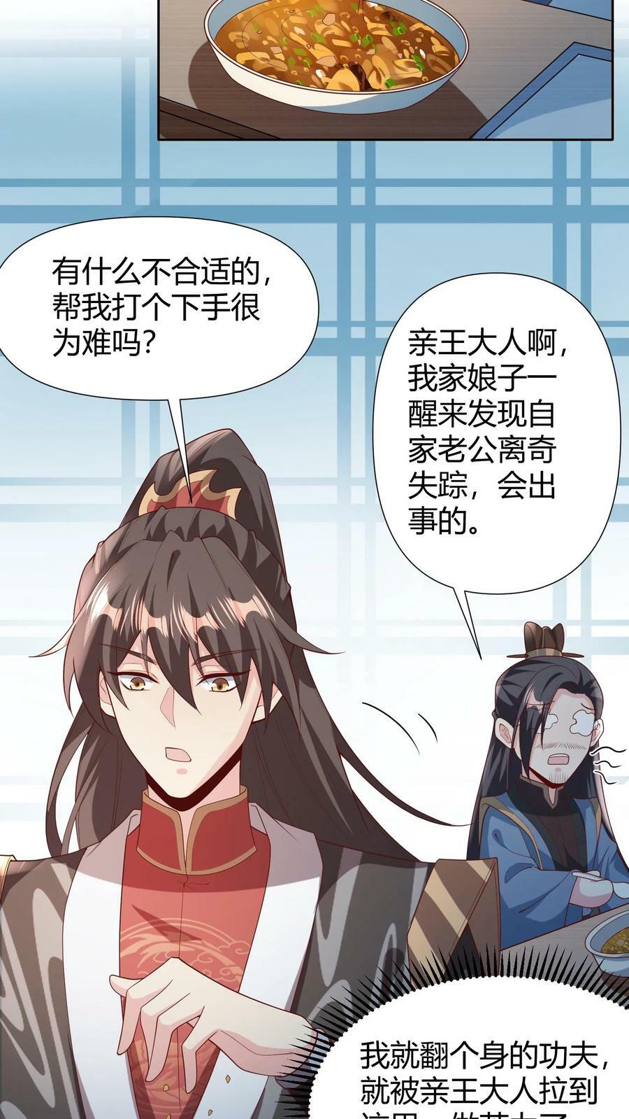 第98话 萧·秘密武器·天3