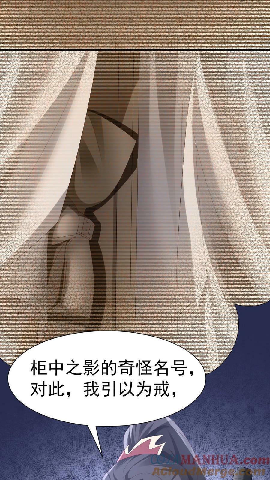第146话 正面潜行法的阎王24