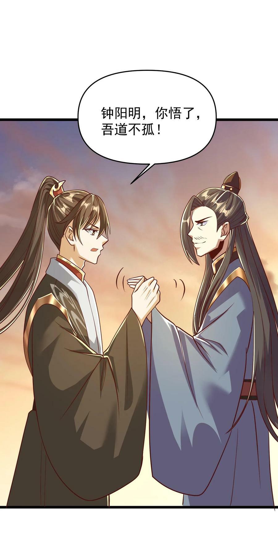 第167话 钟阳明，你悟了29