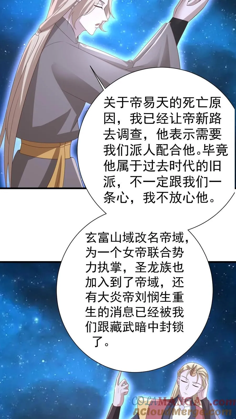 第386话 万象神族崛起12
