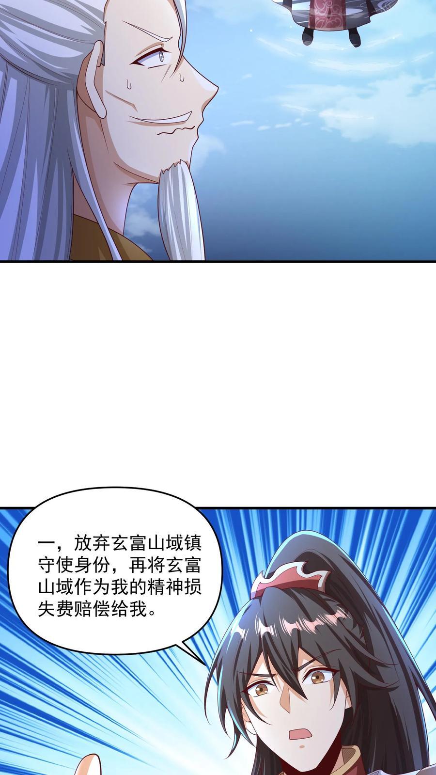 第238话 两根手指撑起一个界域5