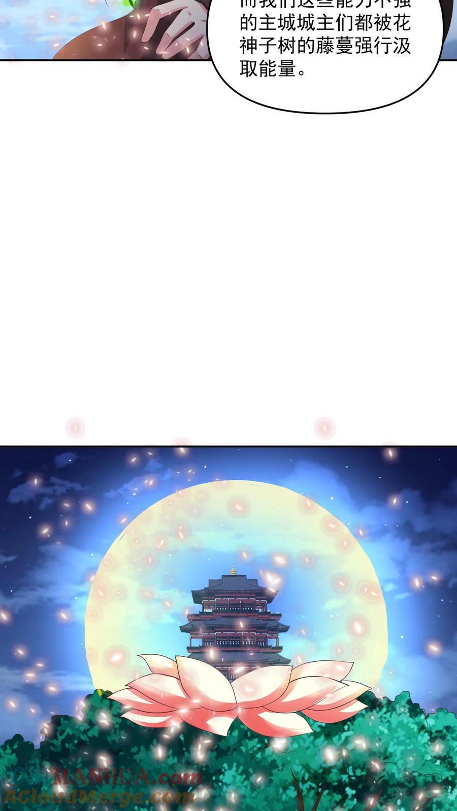 第257话 意外24