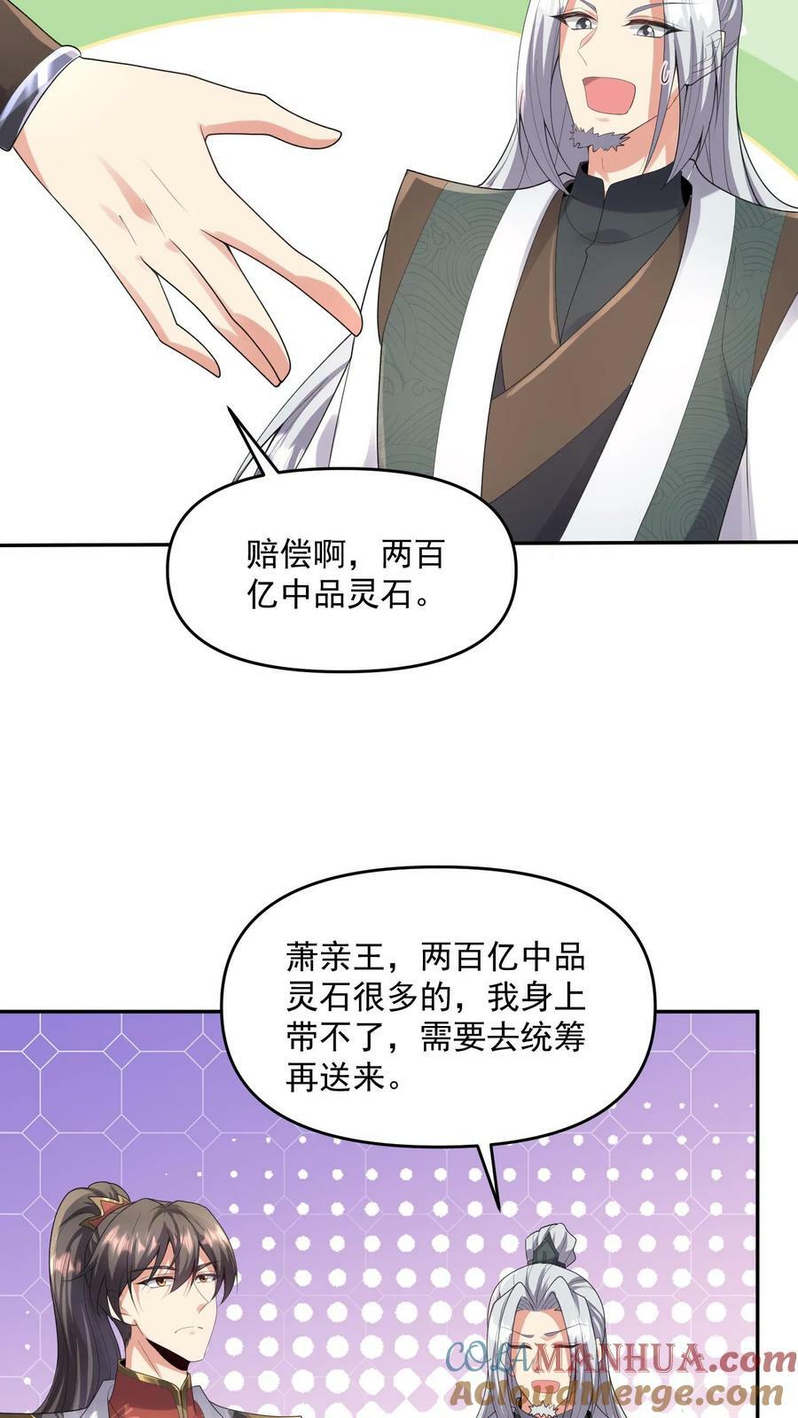 第95话 傻白甜不傻还很狗28