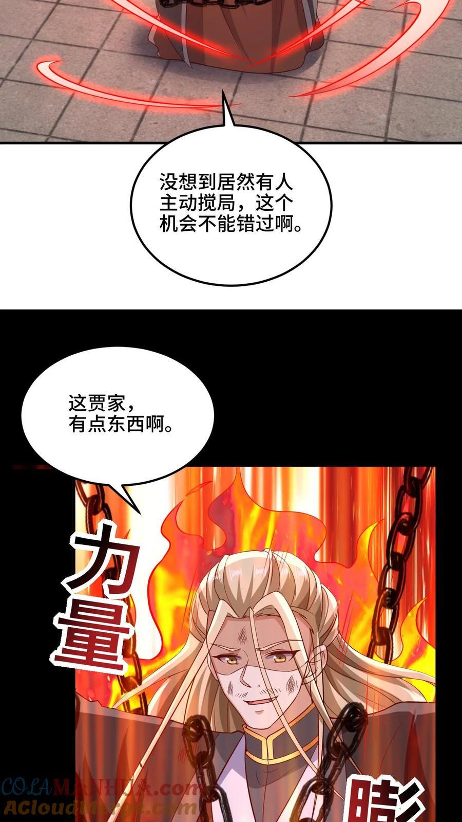 第234话 二选一10