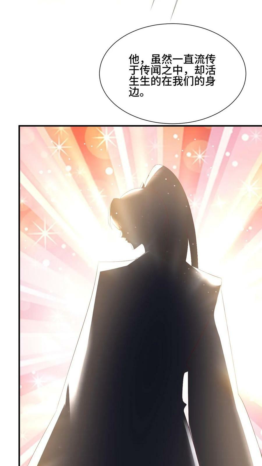 第154话 女帝联盟29